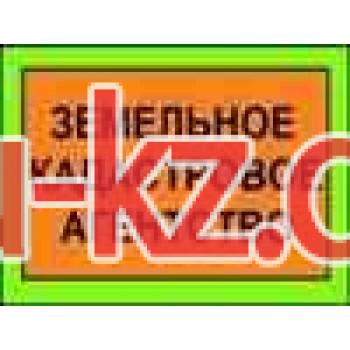 Зка