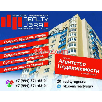 Агентство недвижимости Недвижимость Югры - на портале realty555.ru