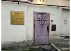 Аттика