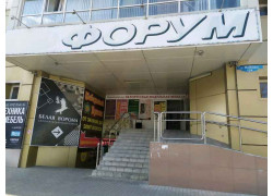 ТД Форум