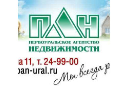 Первоуральское Агентство недвижимости