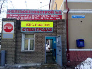ЖБС-Риэлти