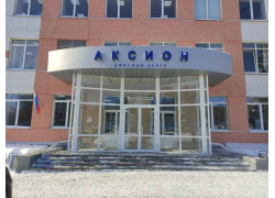 Аксион