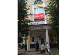 Торгово-деловой центр Орбита