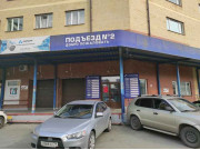 Logo Park