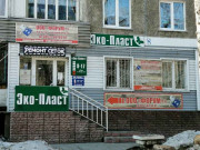 Форум+