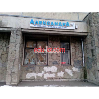 АлександрА