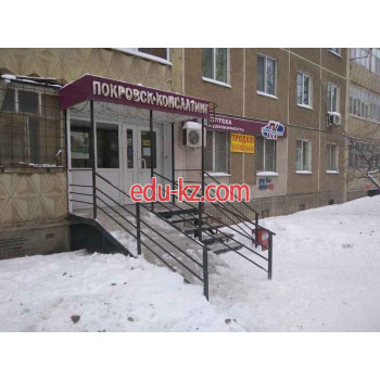 Покровск Консалтинг