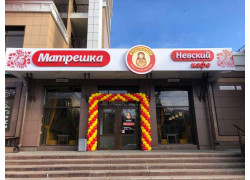 Торговый дом Невский