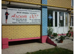 Агент 007