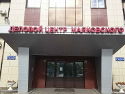 Деловой центр Маяковского