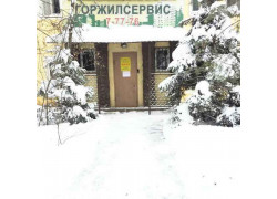 Горжилсервис