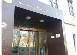 Улей плаза