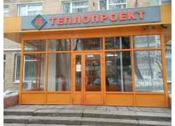 Офисный центр на Бабушкинской