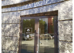 СК Магистр