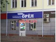 Агентство недвижимости Орёл