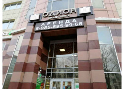 Одион