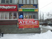 Доверие-АН