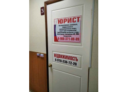 Брянская городская служба недвижимости