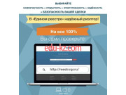 Агентство недвижимости Союз риэлторов Республики Марий Эл - на портале realty555.ru