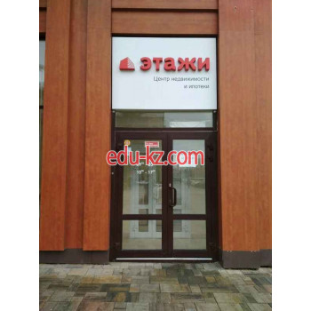 Агентство недвижимости Агентство недвижимости Этажи - на портале realty555.ru