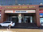 Региональный деловой центр