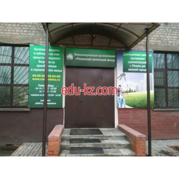 Рязанский ипотечный фонд