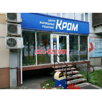 Кром