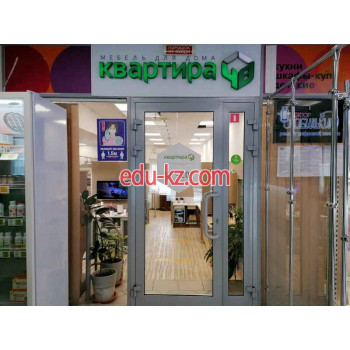 Квартира 48