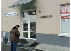 Минерал
