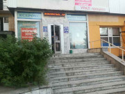 Урал Процесс