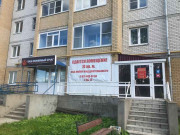 Ваш семейный очаг