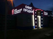 ЖК Полис на Московской, офис продаж