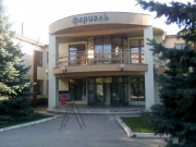 Фариаль