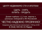 Служба Недвижимости Краснодара