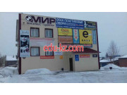 Бизнес-центр Бизнес-центр Мир - на портале realty555.ru