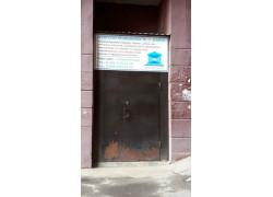 Русская Недвижимость, Агентство недвижимости