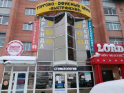 Быстринский