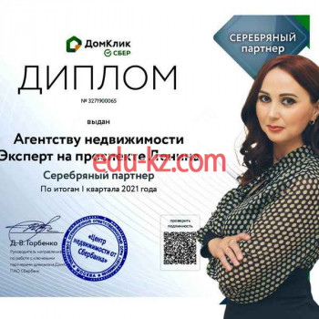 Все о недвижимости - Эксперт