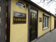 Талисман недвижимость