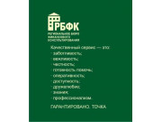 Региональное бюро финансового консультирования
