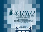 Дарко