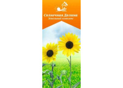 Солнечная долина