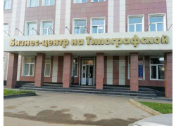 БЦ на Типографской