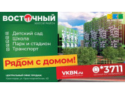 ВКБ-Новостройки