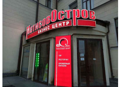 БЦ Матисов остров