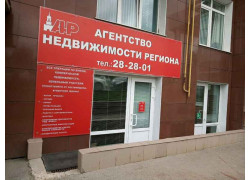 Агентство недвижимости региона