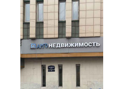 Арго-недвижимость
