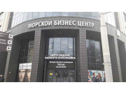 Морской