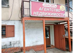 Насип